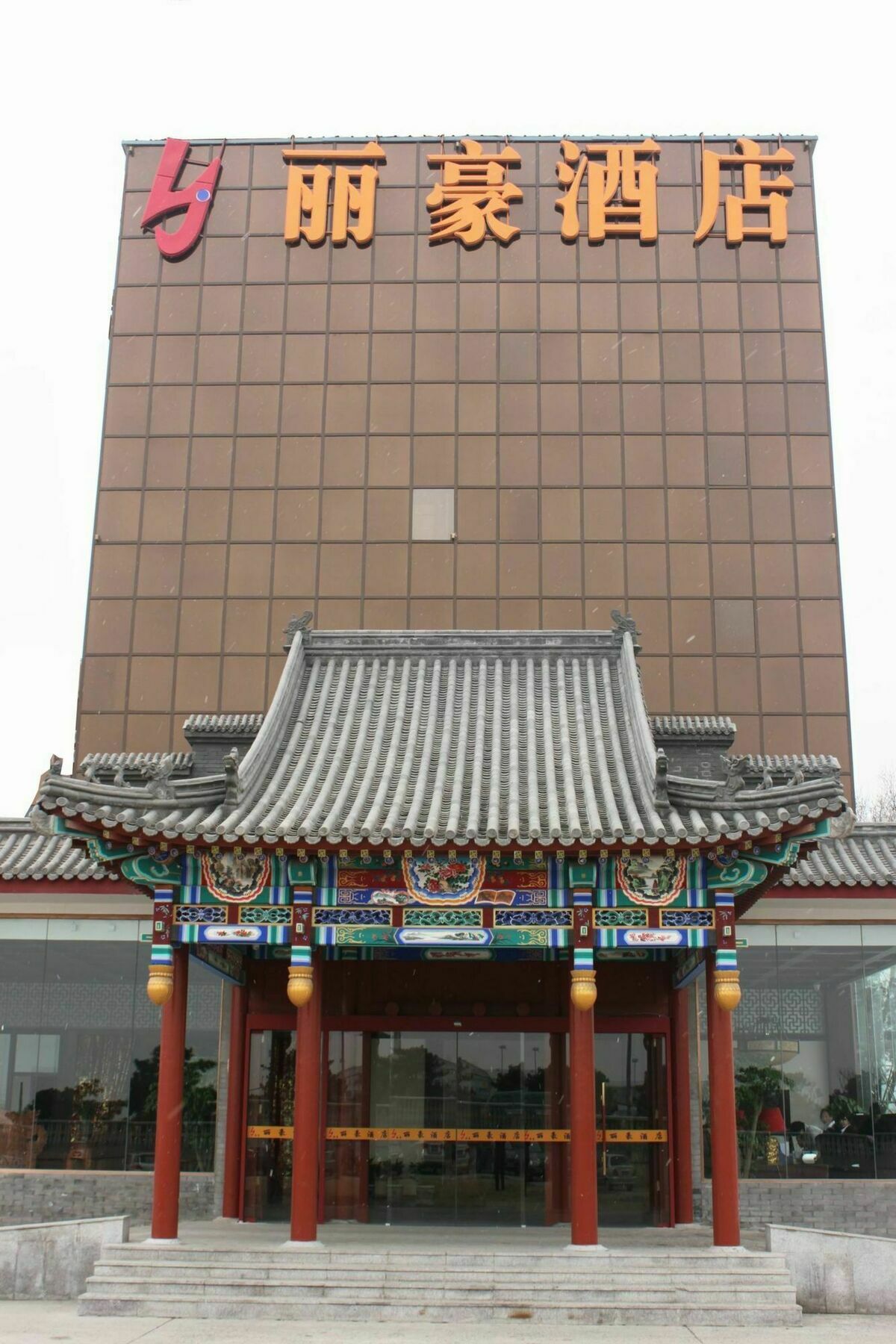 שון אי Li Hao Hotel Beijing Guozhan מראה חיצוני תמונה