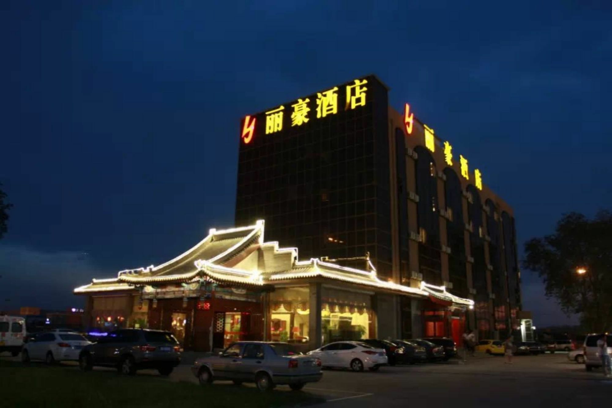 שון אי Li Hao Hotel Beijing Guozhan מראה חיצוני תמונה